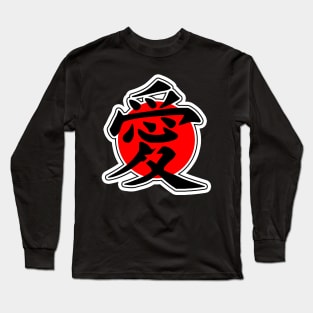 "LOVE" In Kanji character, Anime, Otaku Long Sleeve T-Shirt